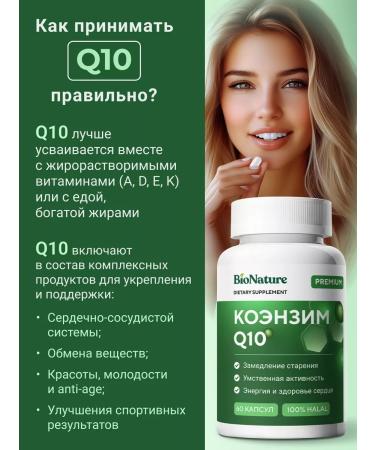 BioNature Coenzyme Q10 Key to energy youth and health - Buy Online on GoSupps.com