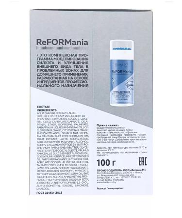 Belita-M Cream-intent for the perfection of hips and buttocks 100g - Buy Online on GoSupps.com