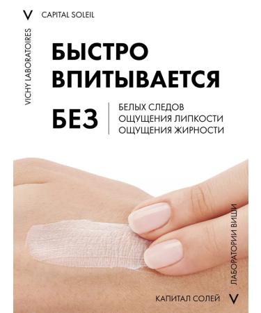 VICHY Matting care for oily skin 3-B-1 SPF50+ Capital Soleil - Buy Online on GoSupps.com