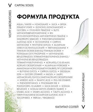 VICHY Matting care for oily skin 3-B-1 SPF50+ Capital Soleil - Buy Online on GoSupps.com