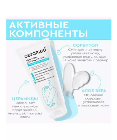 Ceramed Cera-cream for face and body 100 ml - Buy Online on GoSupps.com