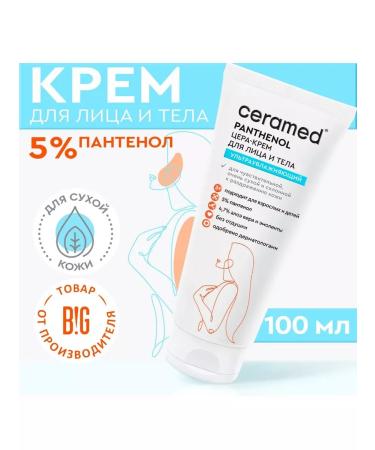 Ceramed Panthenol cera-scream for face and body 100 ml