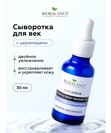 BioBalance Clushes for the skin around the eyes are restoring