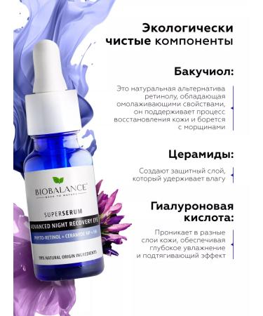 BioBalance Clushes for the skin around the eyes are restoring - Buy Online on GoSupps.com