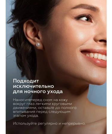 BioBalance Clushes for the skin around the eyes are restoring - Buy Online on GoSupps.com