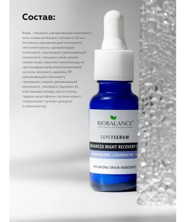 BioBalance Clushes for the skin around the eyes are restoring - Buy Online on GoSupps.com