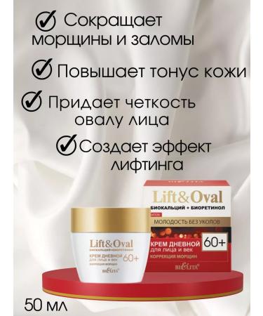 BELITA Day and night cream 60+ - Buy Online on GoSupps.com
