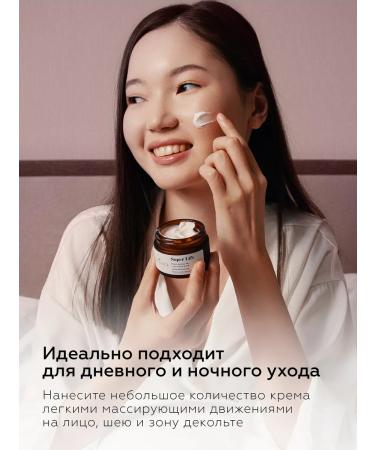 BIOBALANCE Face cream moisturizing anti -aging lightening - Buy Online on GoSupps.com