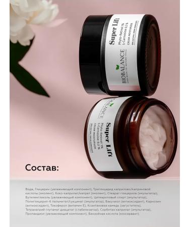 BIOBALANCE Face cream moisturizing anti -aging lightening - Buy Online on GoSupps.com