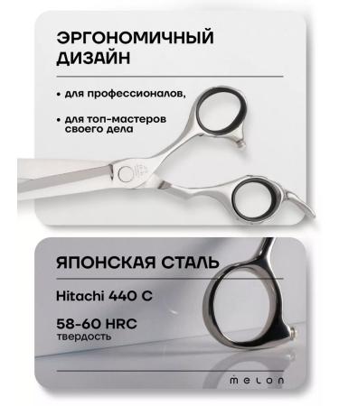 Melon Pro Hairdressers professional 6.5 haircuts for haircuts - Buy Online on GoSupps.com