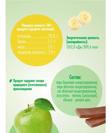 Little Happiness Pastille fruit banana-globo 20 pcs 35 g from 12 months - Buy Online on GoSupps.com