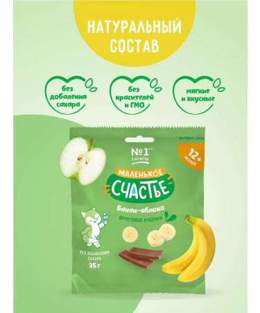 Little Happiness Pastille fruit banana-globo 20 pcs 35 g from 12 months - Buy Online on GoSupps.com
