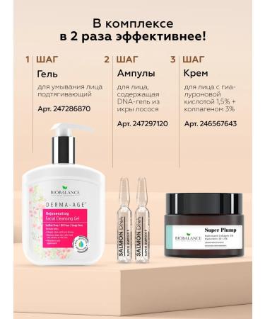 BIOBALANCE Facial serum rejuvenating in ampoules - Buy Online on GoSupps.com