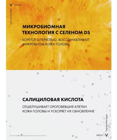 VICHY Shampoo against dandruff of normal and oily hair dercos ds - Buy Online on GoSupps.com