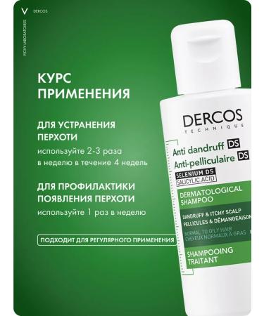 VICHY Shampoo against dandruff of normal and oily hair dercos ds - Buy Online on GoSupps.com
