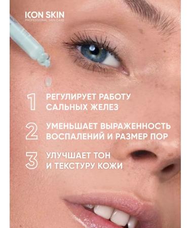 ICON SKIN Moisturizer and face serum - Buy Online on GoSupps.com