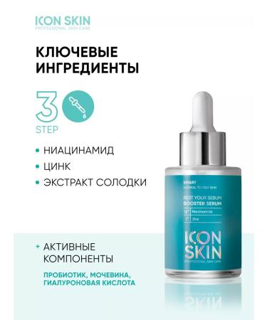 ICON SKIN Moisturizer and face serum - Buy Online on GoSupps.com