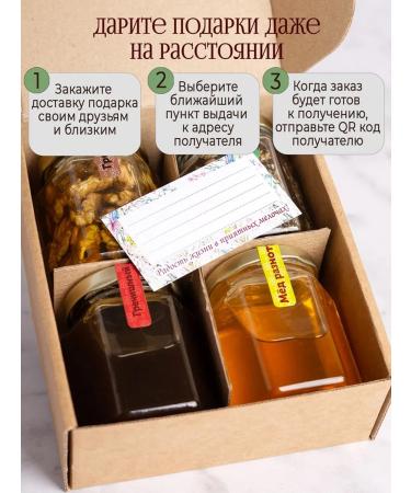 Bashpodarki Set of honey and gift gifts in jars - Buy Online on GoSupps.com