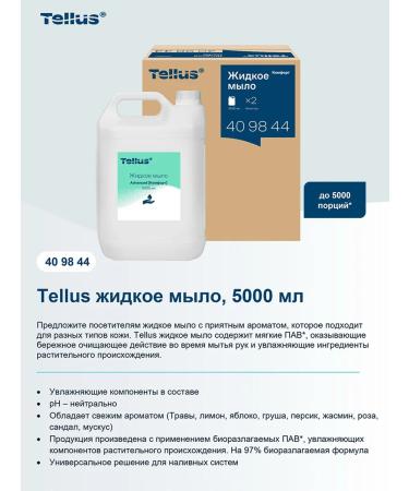 Tork Liquid cream-soap for hands and bodies 409844 5 liters - Buy Online on GoSupps.com