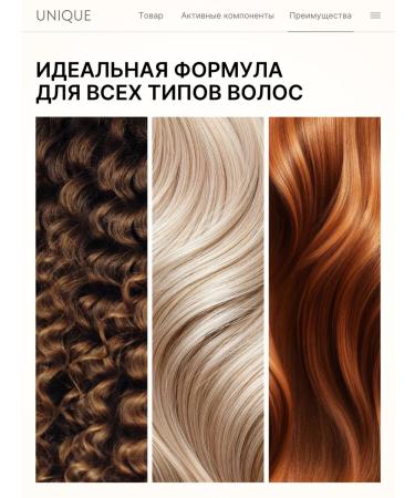 UNIQUEpro Hair shampoo female - Buy Online on GoSupps.com