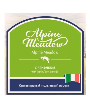 Taormina Dry feed Alpine Meadow for cats lambs 2.5 kg 4 pcs - Buy Online on GoSupps.com