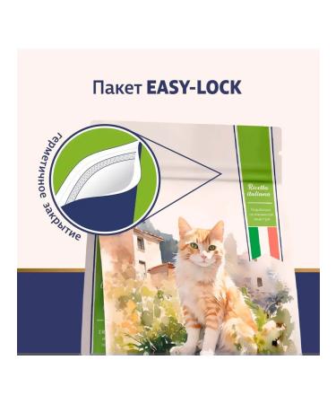 Taormina Dry feed Alpine Meadow for cats lambs 2.5 kg 4 pcs - Buy Online on GoSupps.com