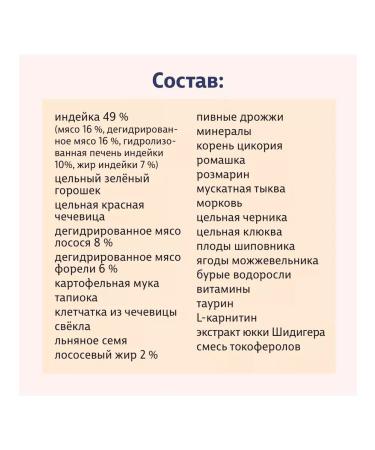 Taormina Soutern Forest food sterilized cats of a 2.5 kg turkey - Buy Online on GoSupps.com