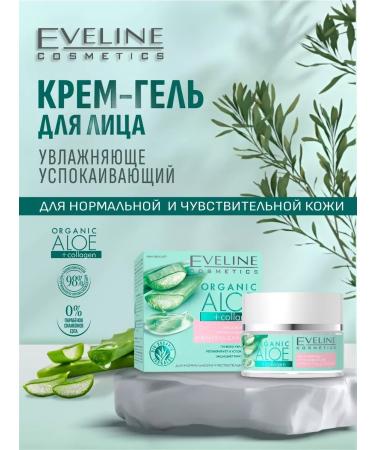 Eveline Cosmetics Cream - moisturizer gel.