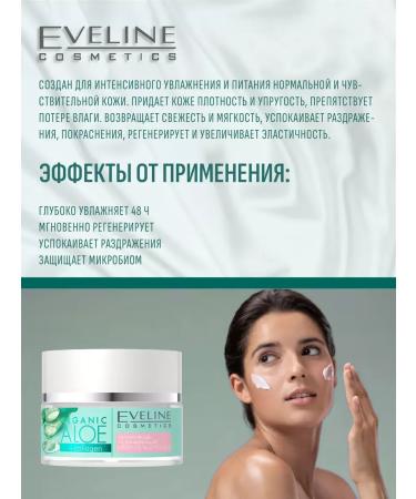 Eveline Cosmetics Cream - moisturizer gel. - Buy Online on GoSupps.com