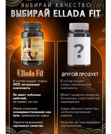 Ellada Fit Sea collagen in capsules for joints and skin - Buy Online on GoSupps.com