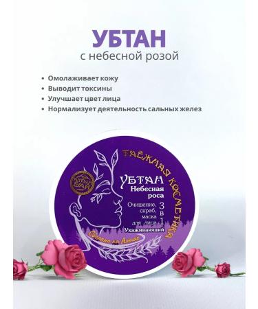 Altyn Bay A set of natural cosmetics - Buy Online on GoSupps.com