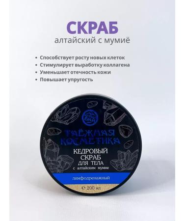 Altyn Bay A set of natural cosmetics - Buy Online on GoSupps.com