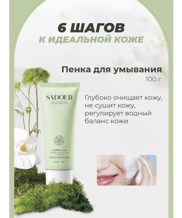 Red Beauty Shop Cosmetic set for face care - Buy Online on GoSupps.com