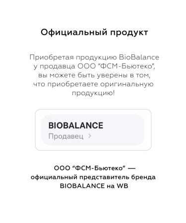 BioBalance Antioxidant face serum in ampoules - Buy Online on GoSupps.com