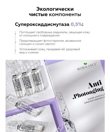 BioBalance Antioxidant face serum in ampoules - Buy Online on GoSupps.com