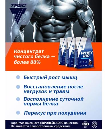 Trec Nutrition Protein Clothing Protein - cocktail - Buy Online on GoSupps.com