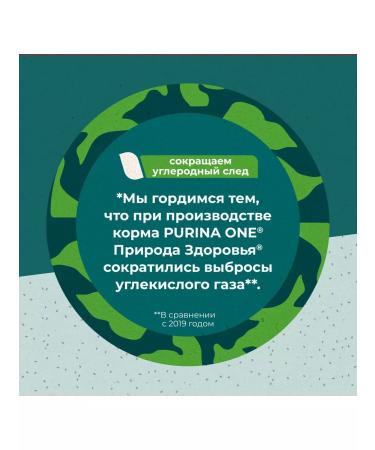 PURINA ONE Spirulina cat food 0.68 kg - Buy Online on GoSupps.com