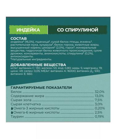 PURINA ONE Spirulina cat food 0.68 kg - Buy Online on GoSupps.com