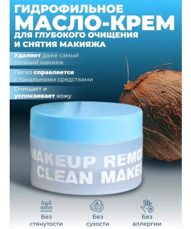 CostPrice Hydrophilic cream for removing makeup