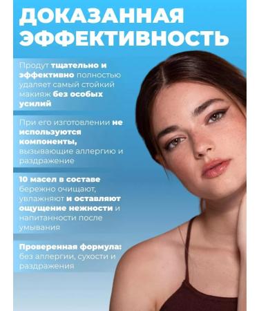 CostPrice Hydrophilic cream for removing makeup - Buy Online on GoSupps.com