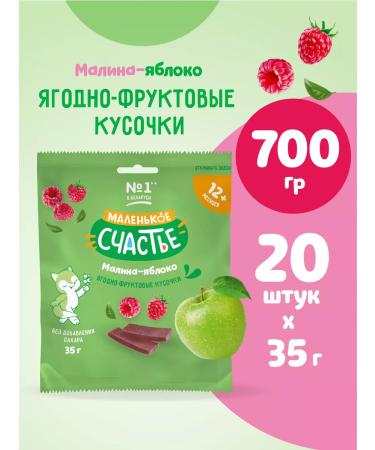 Little Happiness Malina-Yobloko Malina Pastiga 20 pcs 35 g