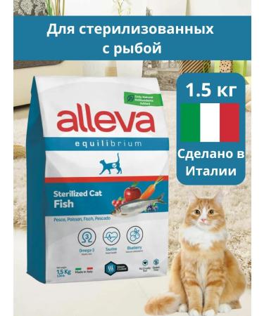 Alleva Dry food for sterilized cats 1.5 kg