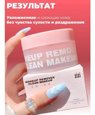 A treasure trove Hydrophilic cream for removing makeup - Buy Online on GoSupps.com