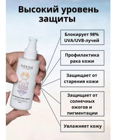 Nrene Natural Cosmetics SUN -browning cream for body and face SPF 50+ - Buy Online on GoSupps.com