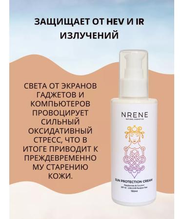 Nrene Natural Cosmetics SUN -browning cream for body and face SPF 50+ - Buy Online on GoSupps.com
