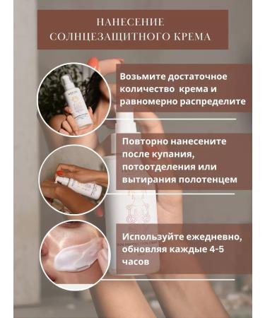 Nrene Natural Cosmetics SUN -browning cream for body and face SPF 50+ - Buy Online on GoSupps.com