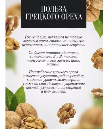 The Good Beekeeper Greet nut honey 950 g - Buy Online on GoSupps.com