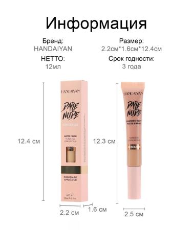 Pinkcake Handaian concealer - Buy Online on GoSupps.com