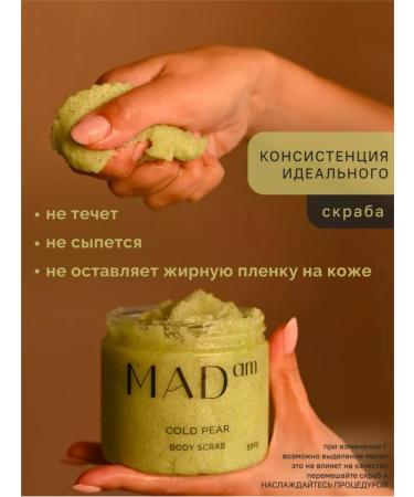 MADam Body scrub with menthol - Buy Online on GoSupps.com