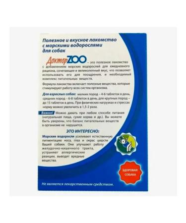 DoctorZOO Addition "Healthy Dog" with seaweed - Buy Online on GoSupps.com